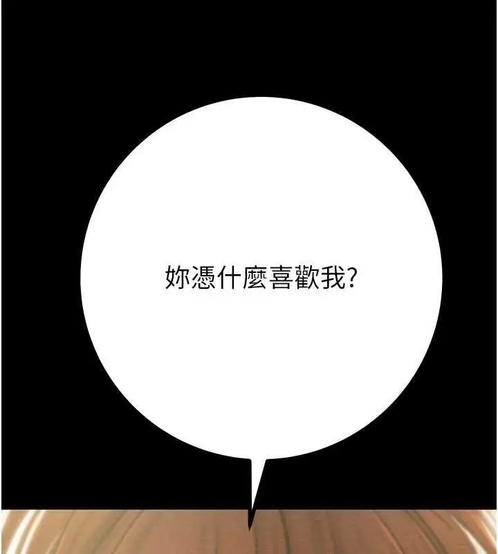 漫画《掠夺行动》第84话第176张图