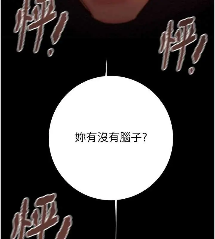 漫画《掠夺行动》第84话第178张图