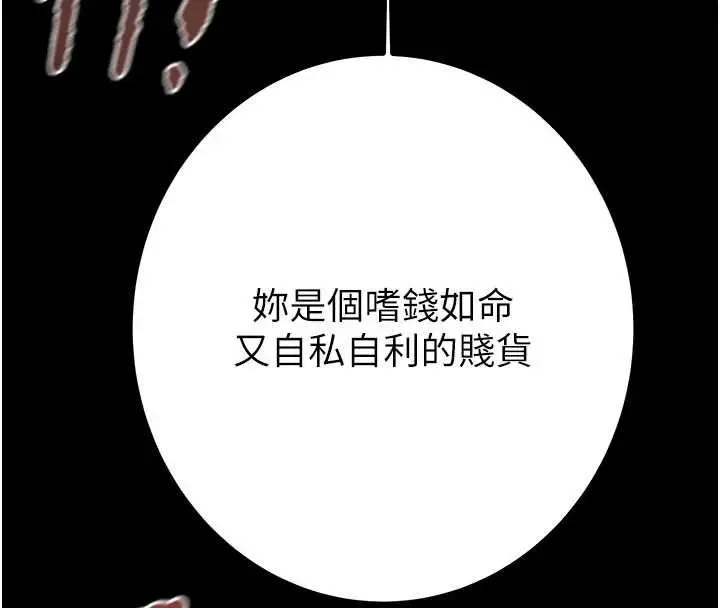 漫画《掠夺行动》第84话第179张图