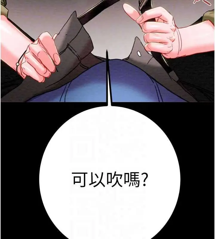 漫画《掠夺行动》第84话第18张图