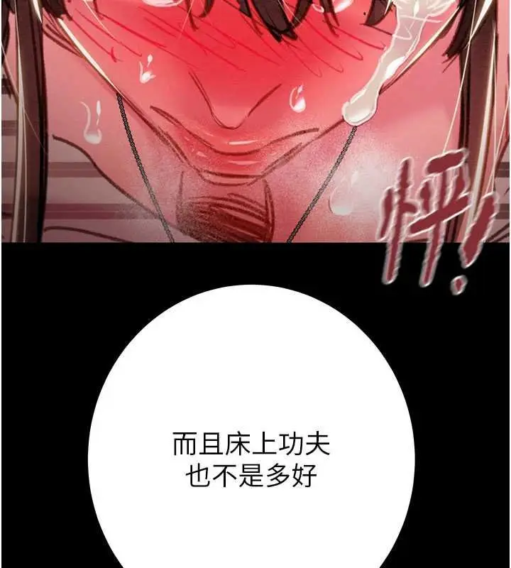 漫画《掠夺行动》第84话第181张图