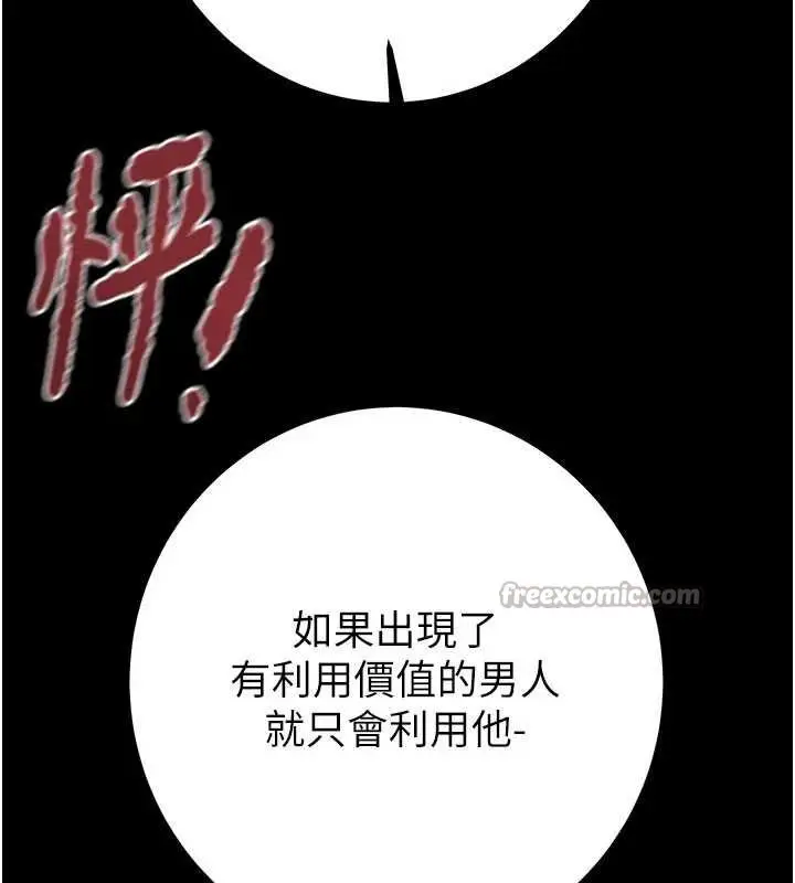漫画《掠夺行动》第84话第182张图
