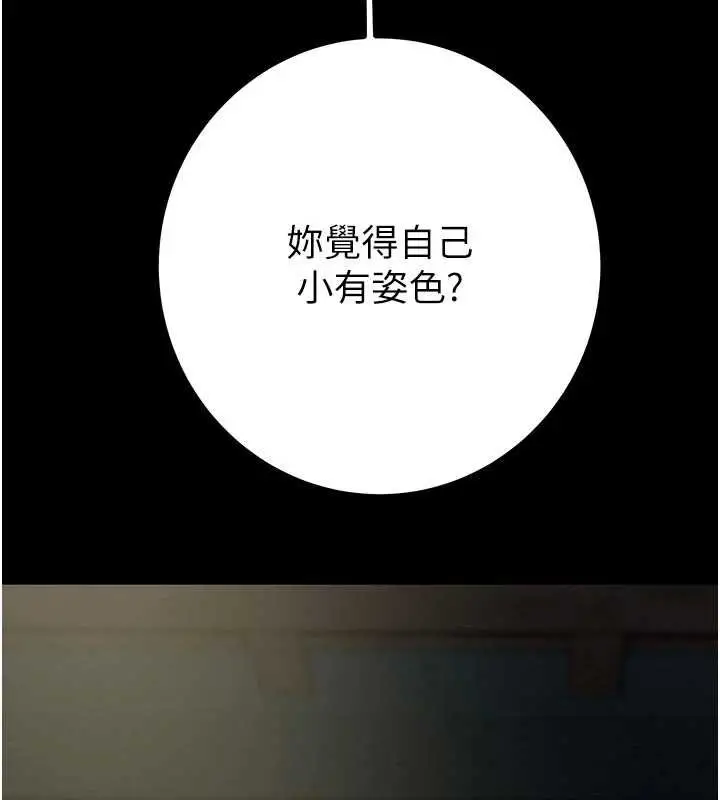 漫画《掠夺行动》第84话第186张图