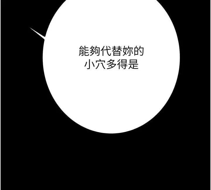 漫画《掠夺行动》第84话第189张图