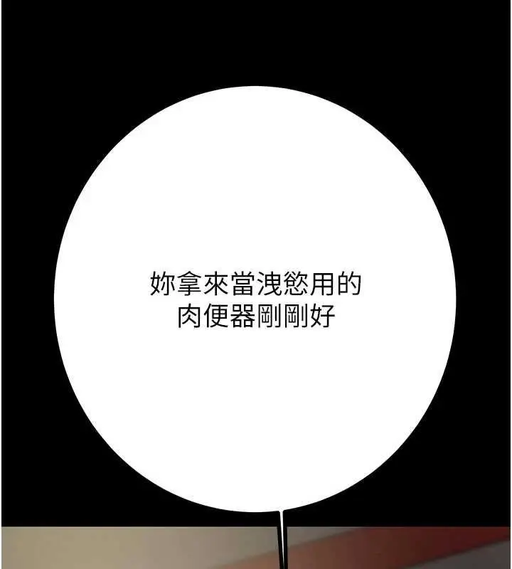 漫画《掠夺行动》第84话第190张图