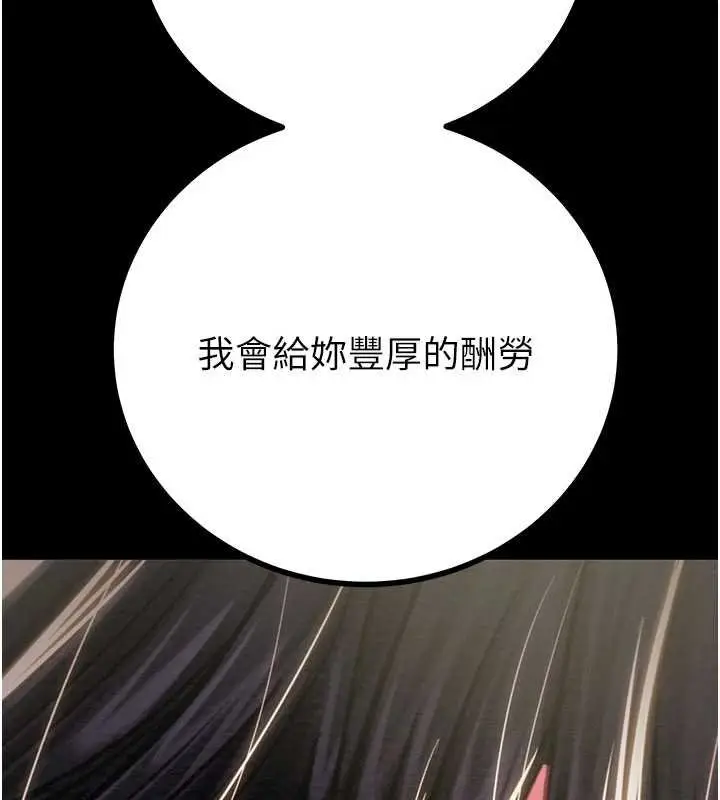 漫画《掠夺行动》第84话第194张图