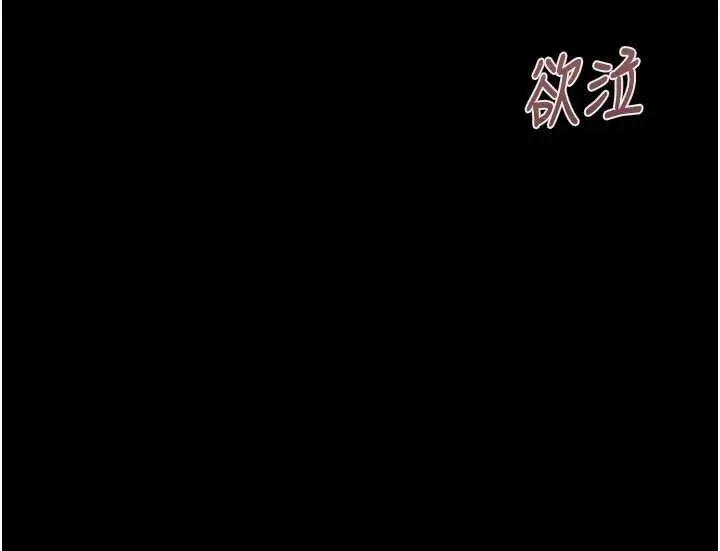 漫画《掠夺行动》第84话第198张图