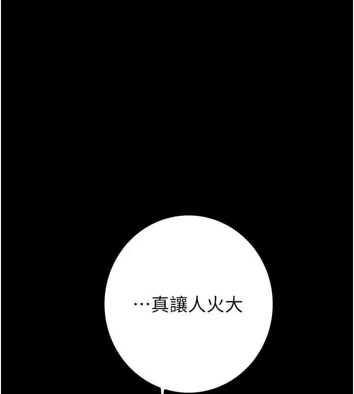 漫画《掠夺行动》第84话第199张图