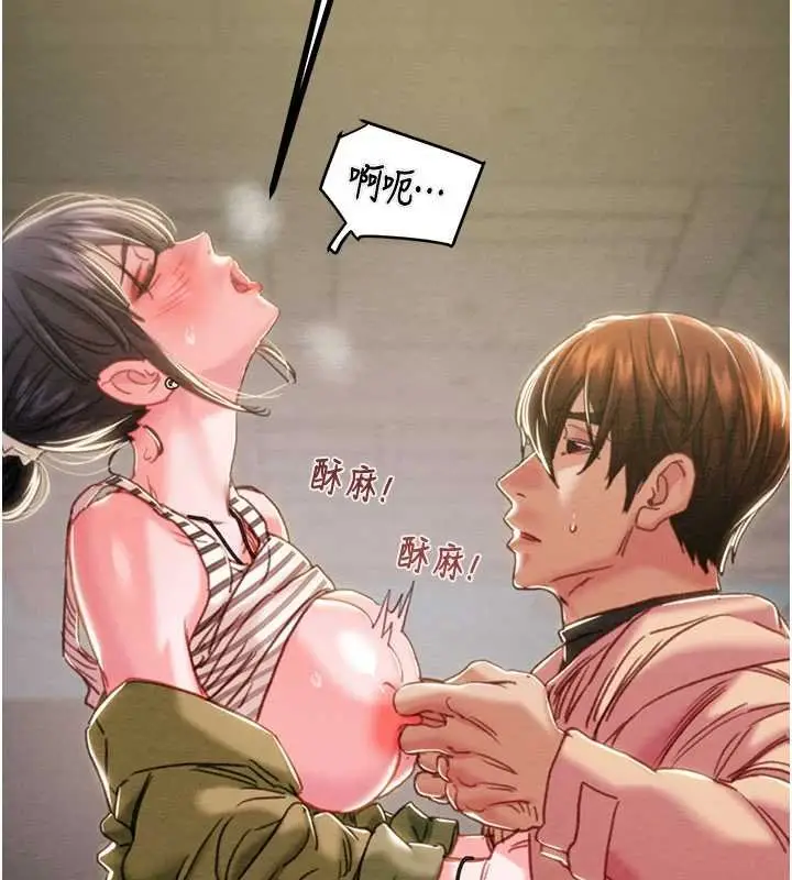 漫画《掠夺行动》第84话第2张图