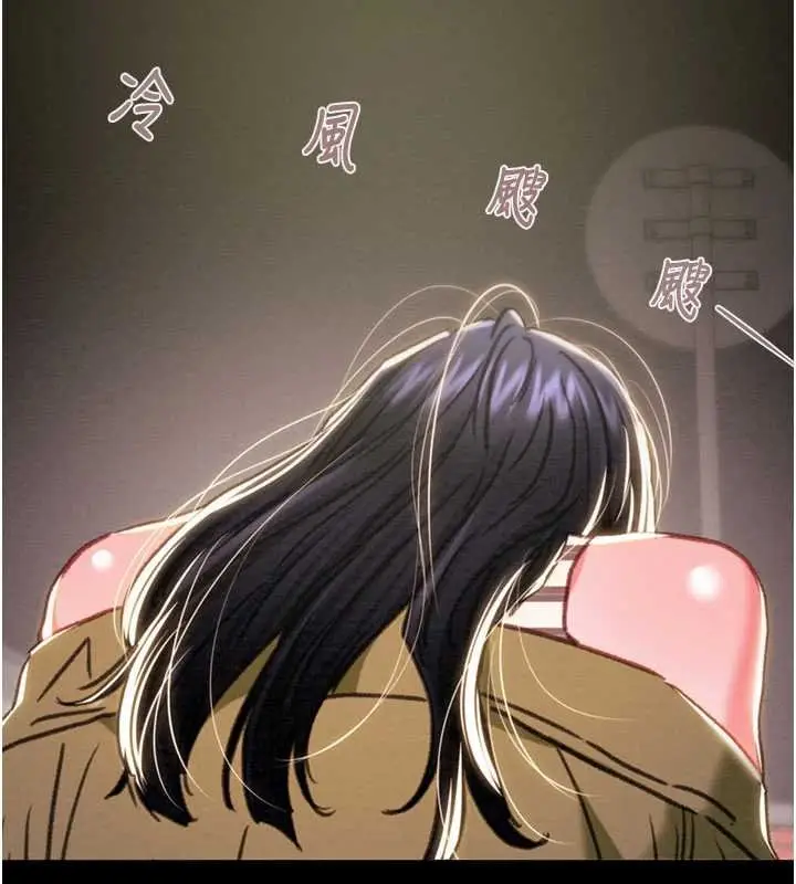 漫画《掠夺行动》第84话第203张图