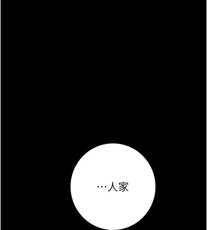 漫画《掠夺行动》第84话第204张图