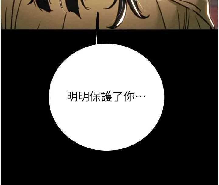 漫画《掠夺行动》第84话第206张图