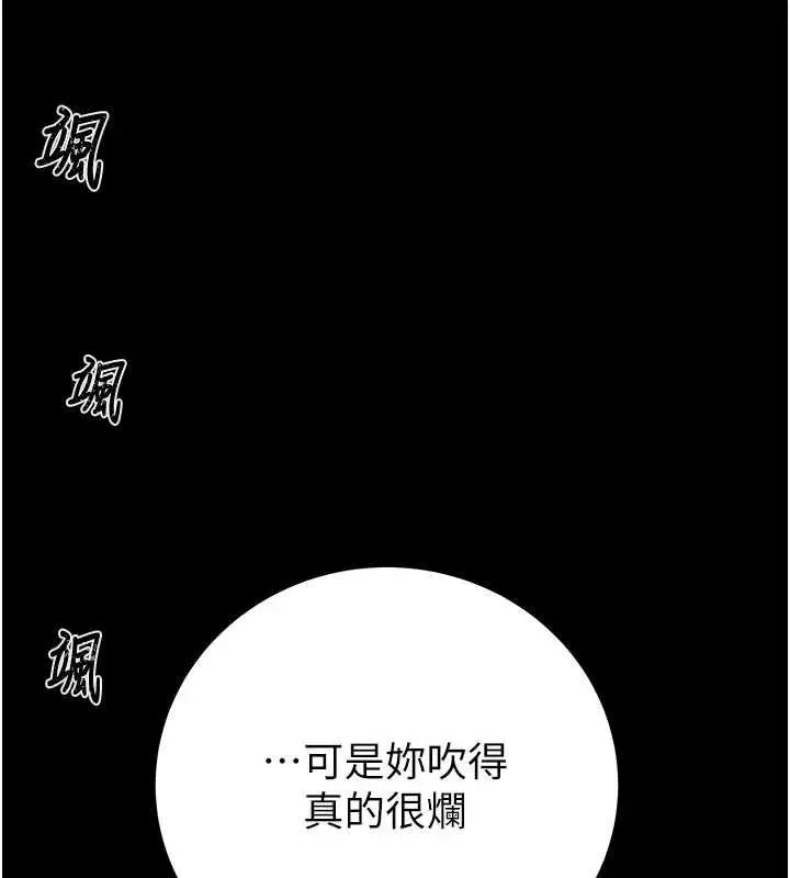 漫画《掠夺行动》第84话第21张图