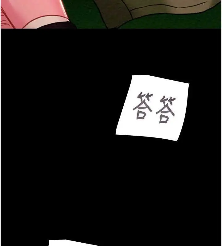 漫画《掠夺行动》第84话第212张图