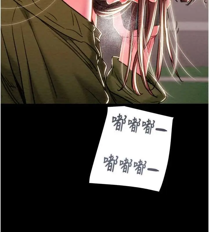 漫画《掠夺行动》第84话第214张图