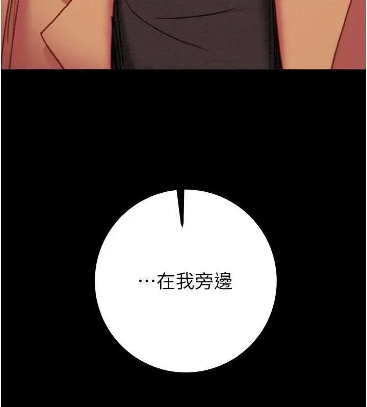 漫画《掠夺行动》第84话第217张图