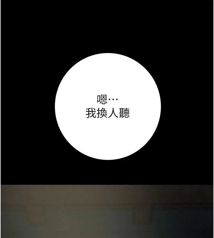 漫画《掠夺行动》第84话第218张图
