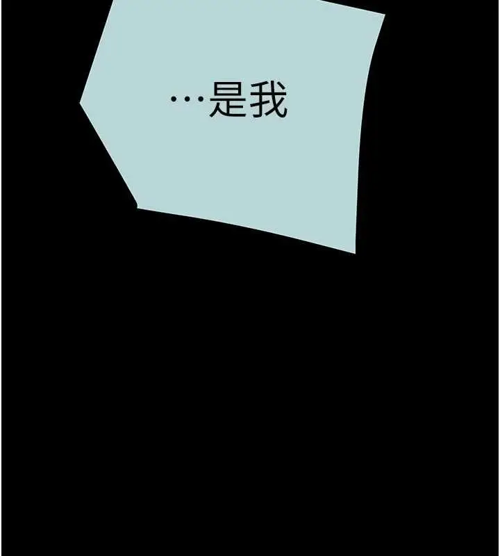 漫画《掠夺行动》第84话第233张图