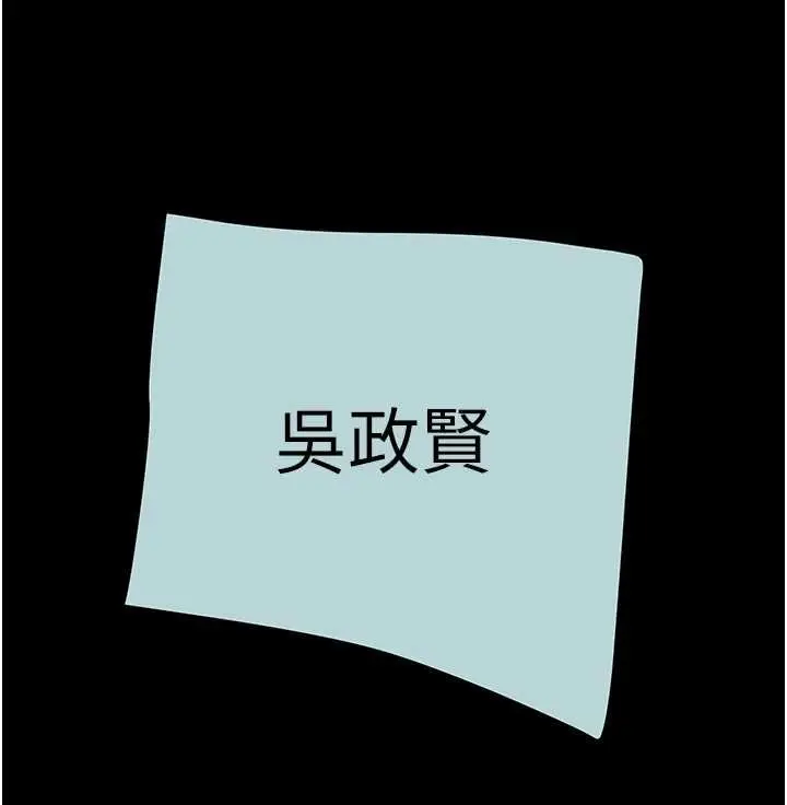 漫画《掠夺行动》第84话第234张图
