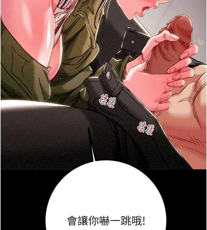 漫画《掠夺行动》第84话第26张图