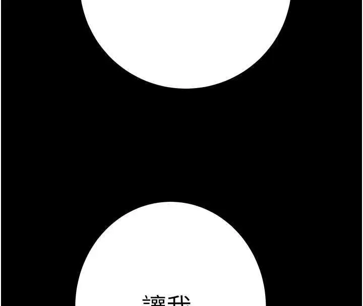 漫画《掠夺行动》第84话第27张图