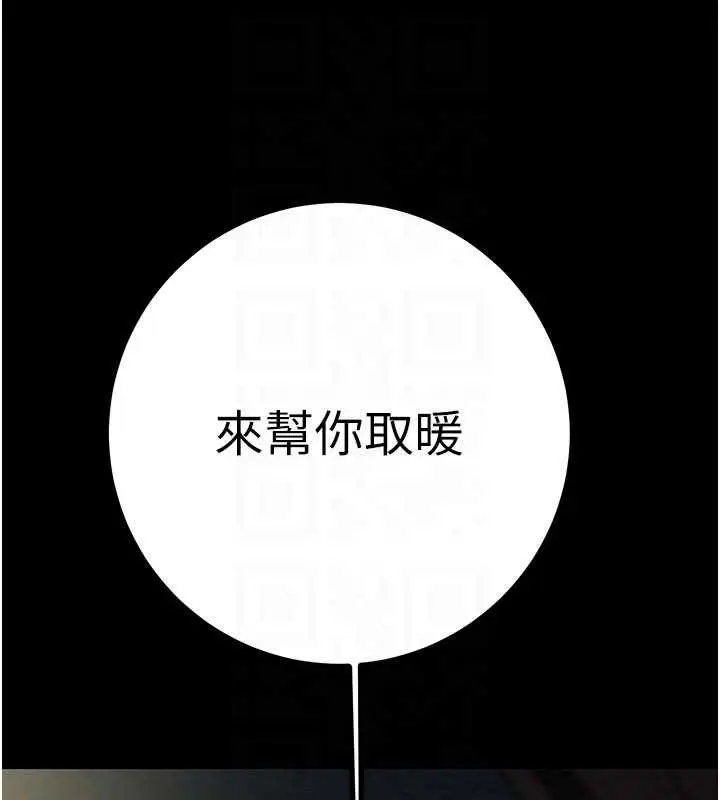 漫画《掠夺行动》第84话第31张图