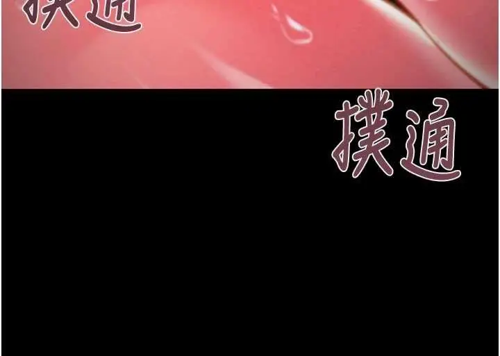 漫画《掠夺行动》第84话第35张图