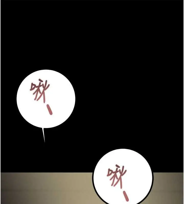漫画《掠夺行动》第84话第36张图