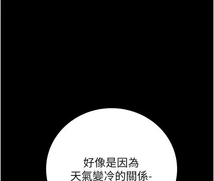 漫画《掠夺行动》第84话第4张图