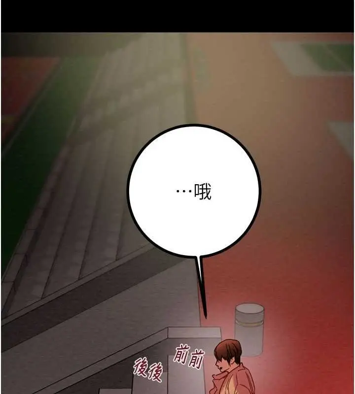 漫画《掠夺行动》第84话第40张图