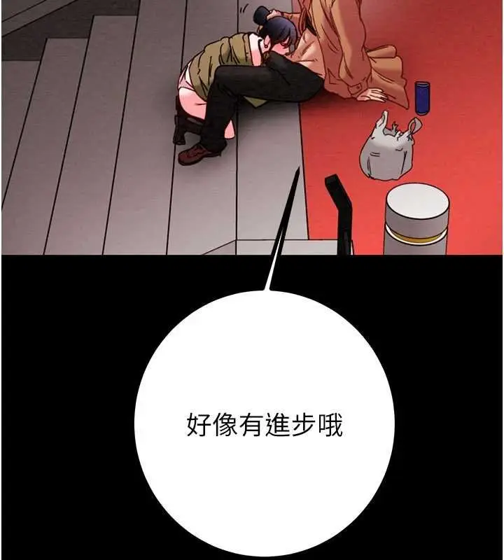 漫画《掠夺行动》第84话第41张图