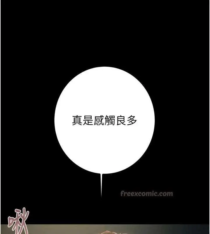漫画《掠夺行动》第84话第42张图