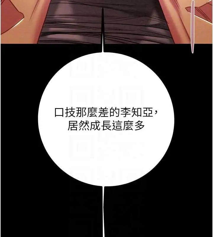 漫画《掠夺行动》第84话第44张图