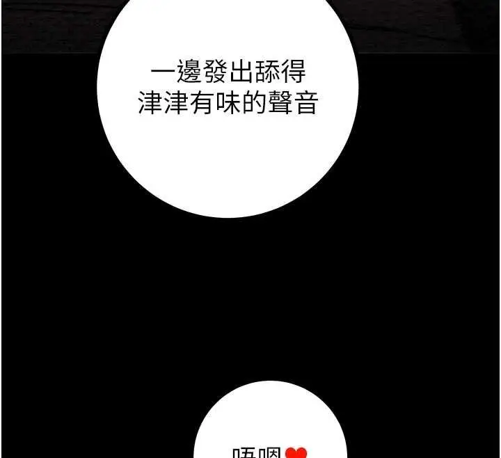 漫画《掠夺行动》第84话第47张图
