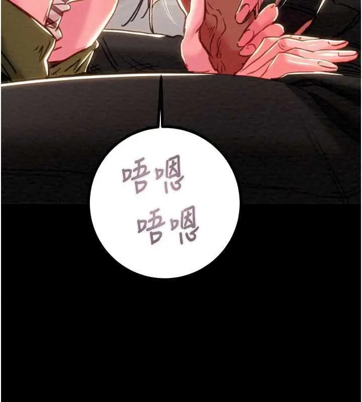 漫画《掠夺行动》第84话第49张图