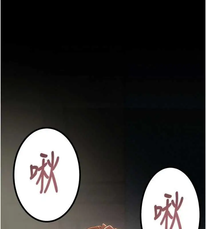 漫画《掠夺行动》第84话第51张图