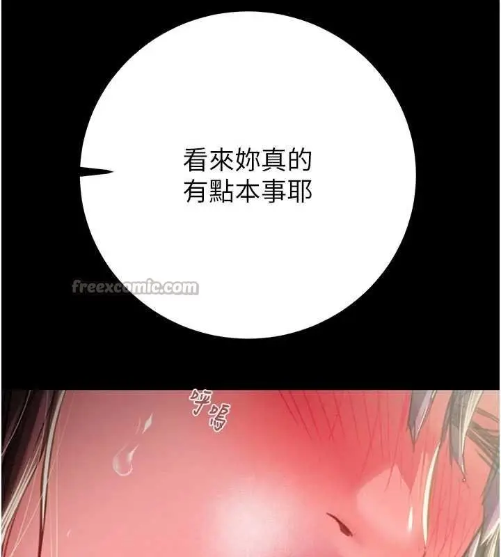 漫画《掠夺行动》第84话第56张图