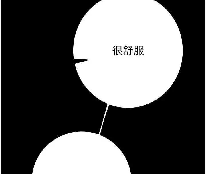 漫画《掠夺行动》第84话第58张图