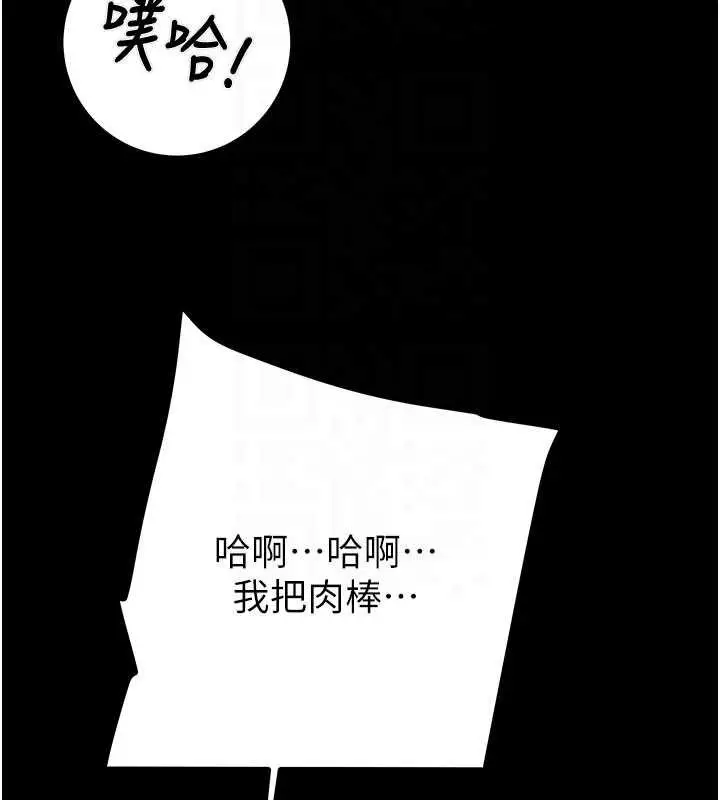 漫画《掠夺行动》第84话第61张图