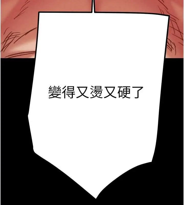 漫画《掠夺行动》第84话第64张图