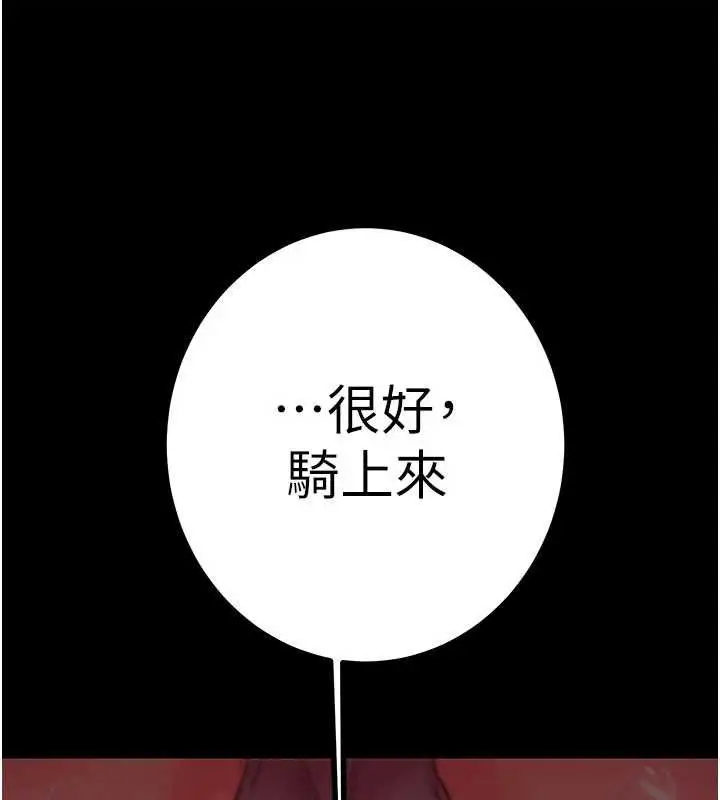 漫画《掠夺行动》第84话第66张图
