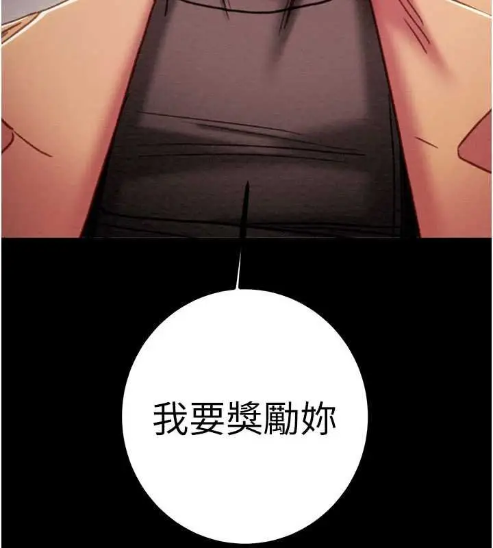 漫画《掠夺行动》第84话第68张图