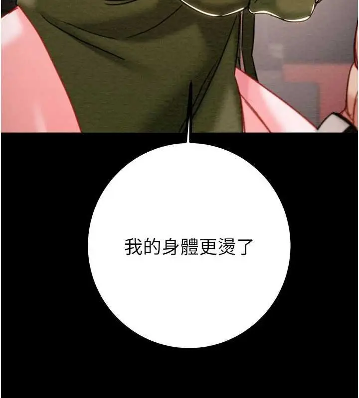 漫画《掠夺行动》第84话第7张图