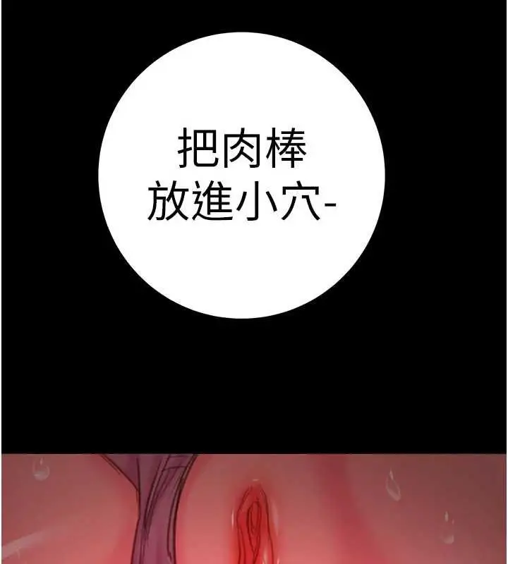 漫画《掠夺行动》第84话第72张图