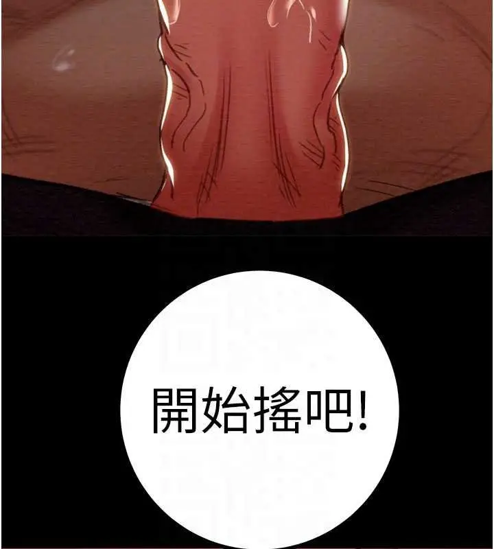 漫画《掠夺行动》第84话第74张图