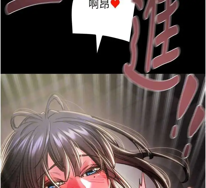 漫画《掠夺行动》第84话第77张图