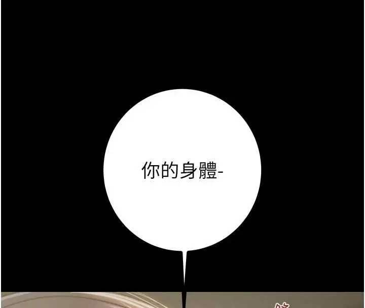 漫画《掠夺行动》第84话第8张图