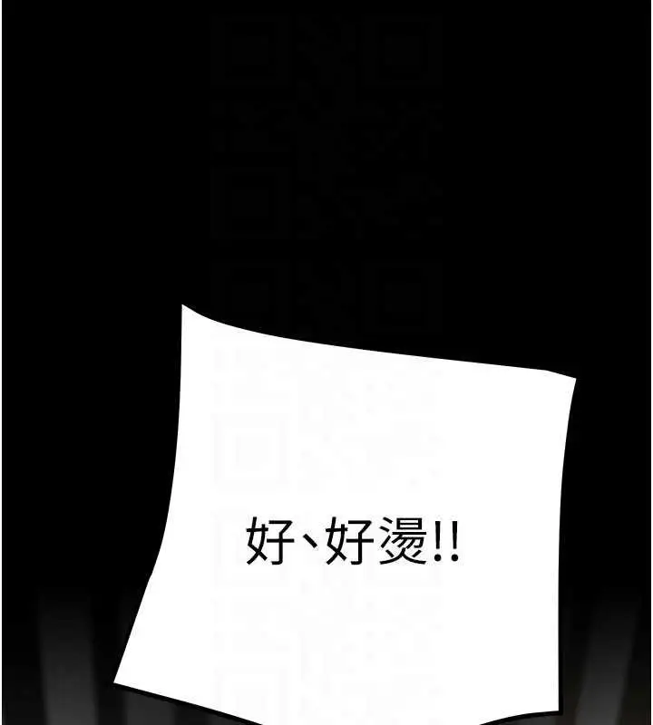 漫画《掠夺行动》第84话第81张图