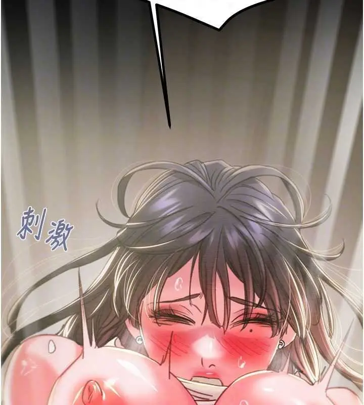 漫画《掠夺行动》第84话第82张图