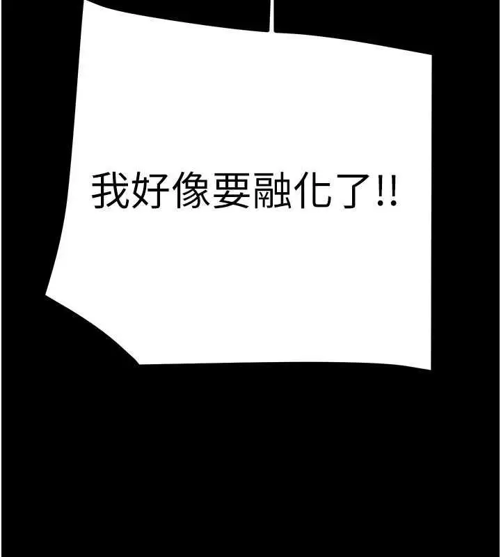 漫画《掠夺行动》第84话第85张图